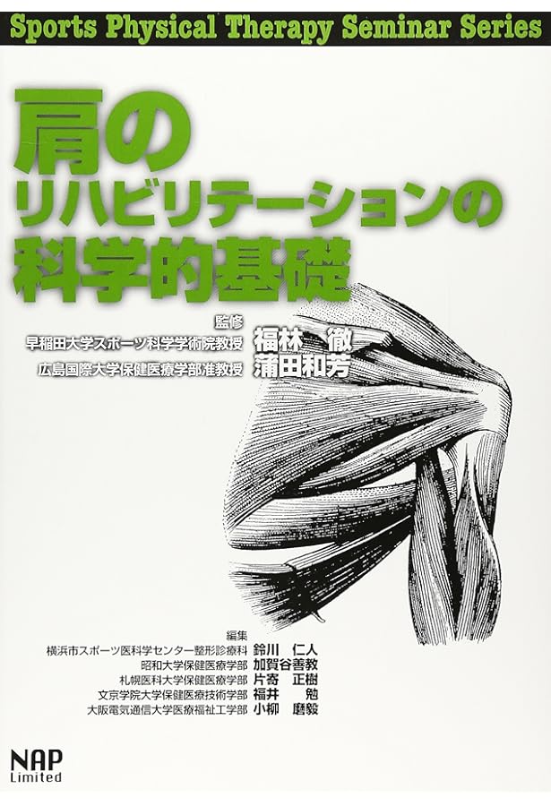 足関節疾患のリハビリテーションの科学的基礎 (Sports Physical
